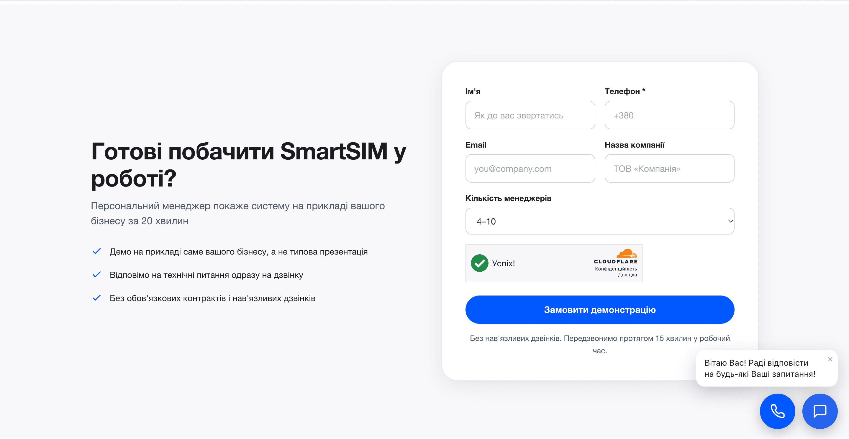 Інструменти для сайту